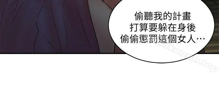 母猪养成计画 最终话-最后的倖存者 第10页