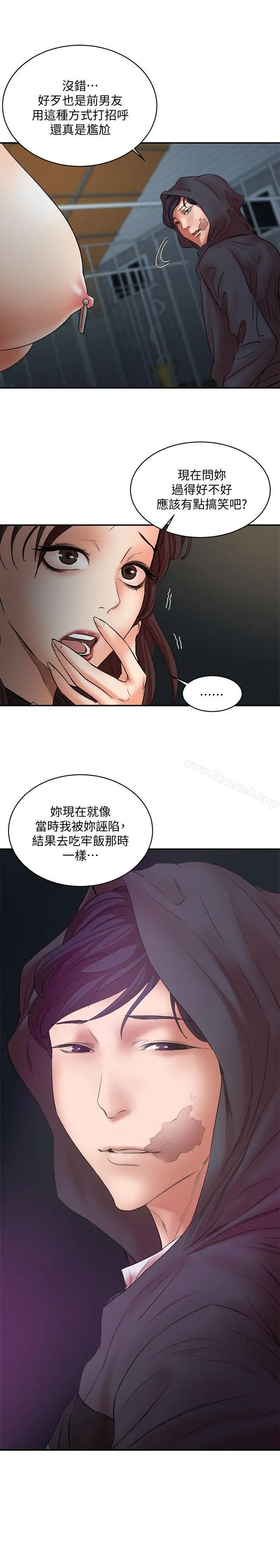 母猪养成计画 最终话-最后的倖存者 第2页