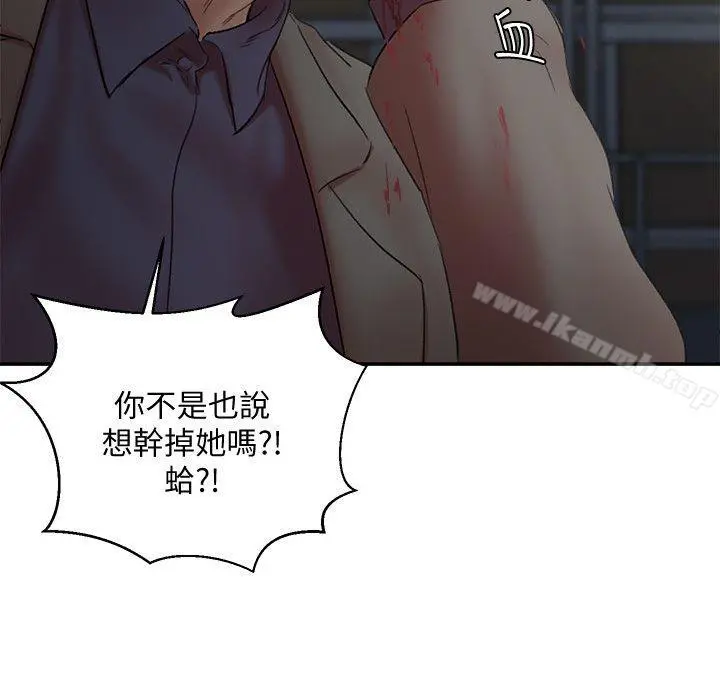 母猪养成计画 最终话-最后的倖存者 第17页