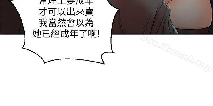 母猪养成计画 最终话-最后的倖存者 第8页