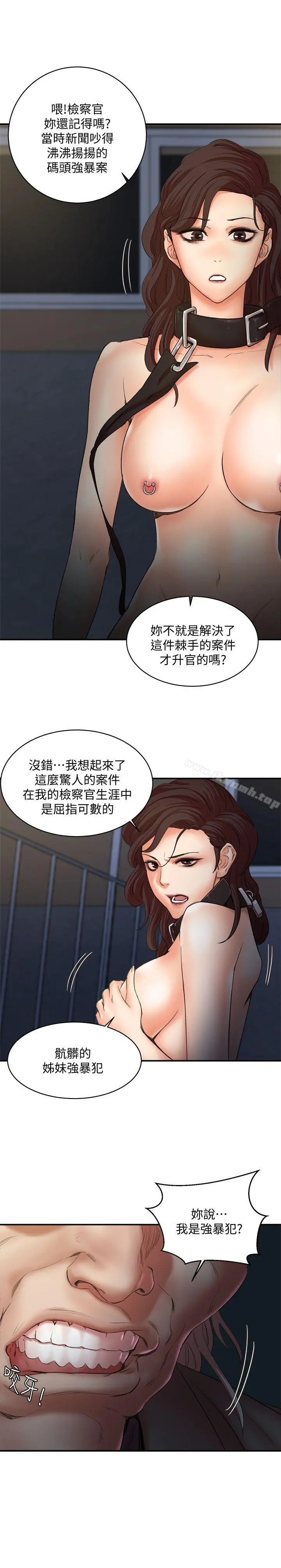 母猪养成计画 最终话-最后的倖存者 第6页