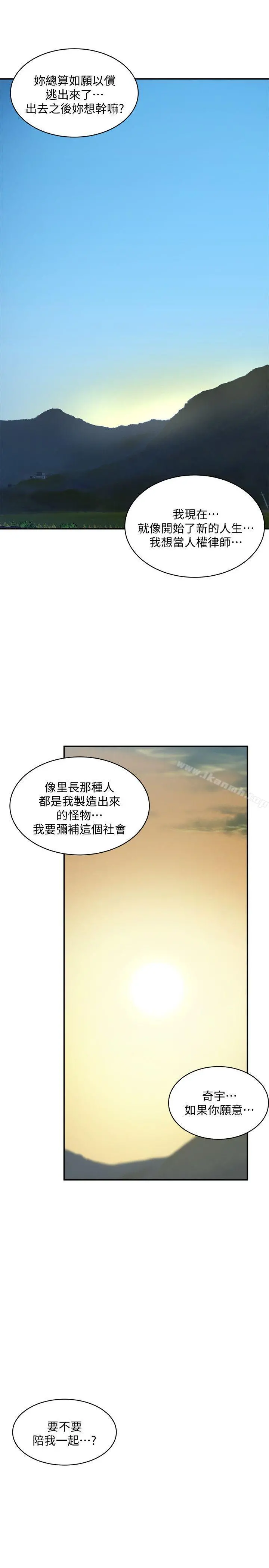 母猪养成计画 最终话-最后的倖存者 第37页