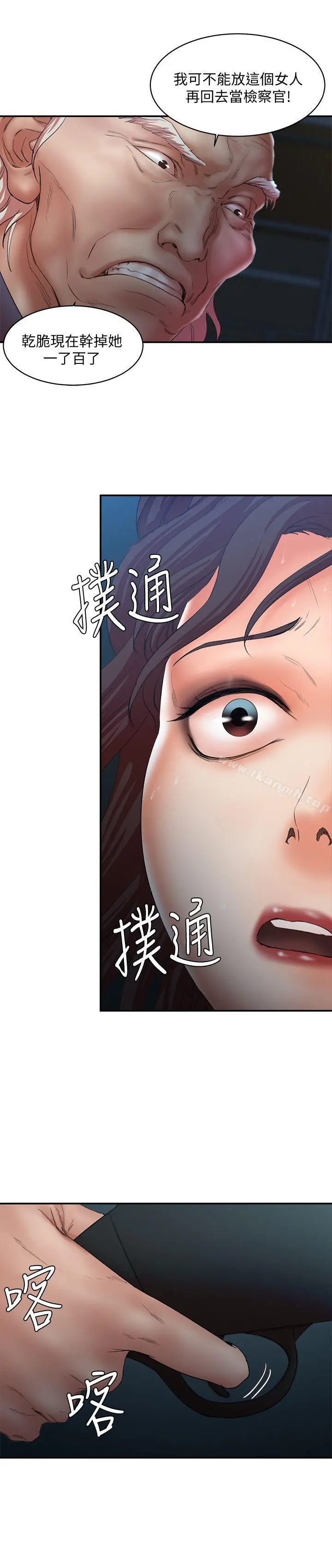 母猪养成计画 最终话-最后的倖存者 第13页