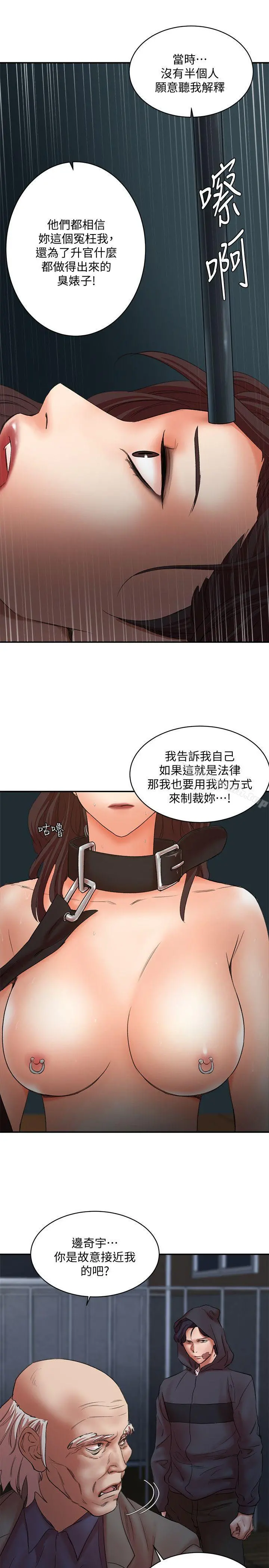 母猪养成计画 最终话-最后的倖存者 第9页