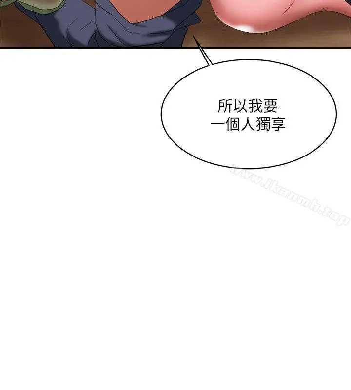母猪养成计画 第13话-神秘的男子 第8页