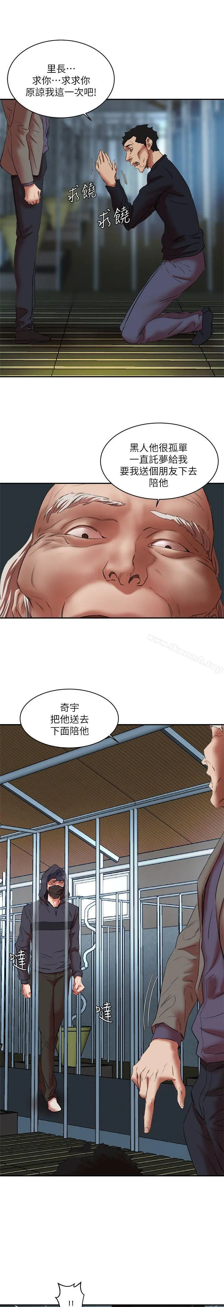 母猪养成计画 第26话-意想不到的救世主 第31页
