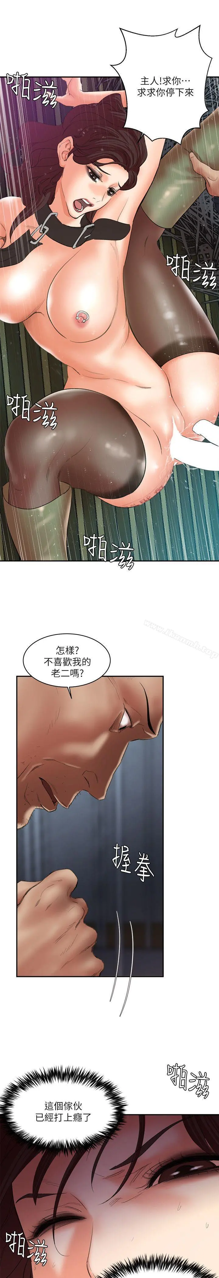 母猪养成计画 第26话-意想不到的救世主 第14页