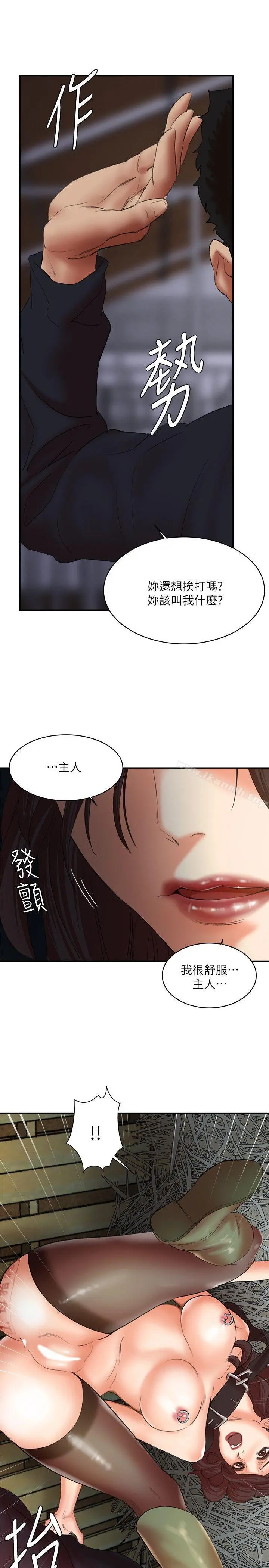 母猪养成计画 第26话-意想不到的救世主 第11页