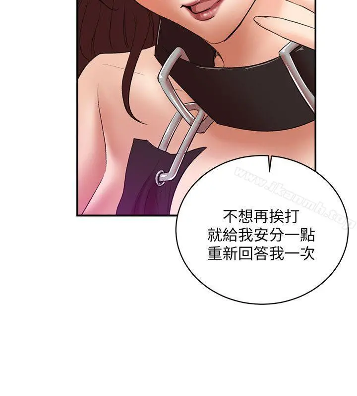 母猪养成计画 第26话-意想不到的救世主 第6页