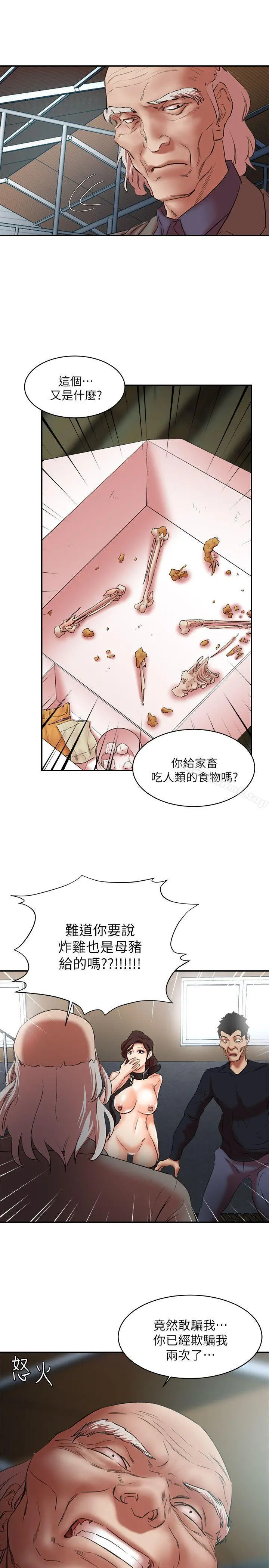 母猪养成计画 第26话-意想不到的救世主 第29页