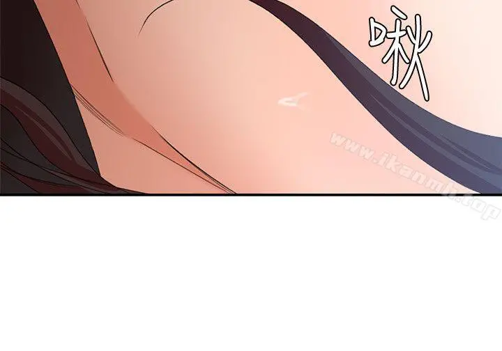 母猪养成计画 第26话-意想不到的救世主 第23页