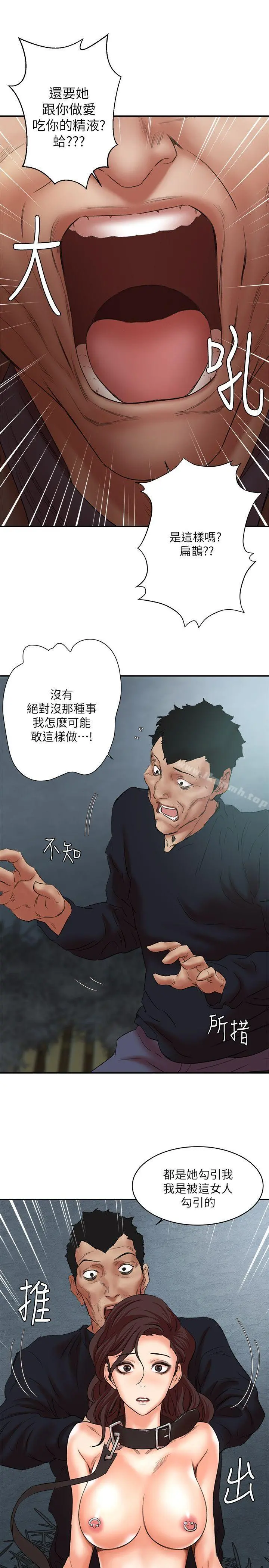 母猪养成计画 第26话-意想不到的救世主 第27页