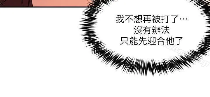 母猪养成计画 第26话-意想不到的救世主 第15页