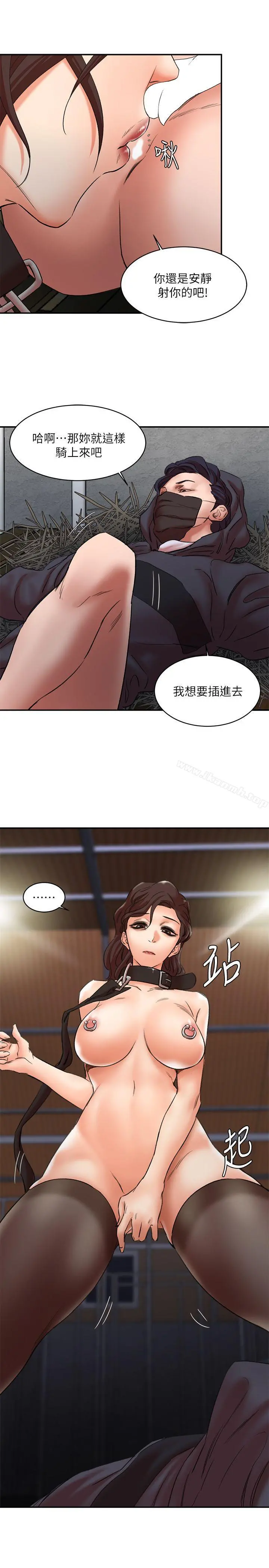 母猪养成计画 第28话-我用嘴巴让你高潮 第24页