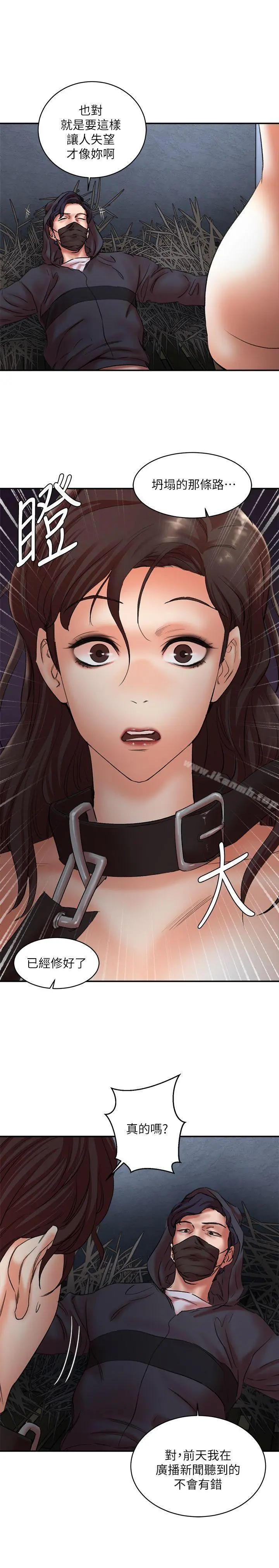 母猪养成计画 第28话-我用嘴巴让你高潮 第32页