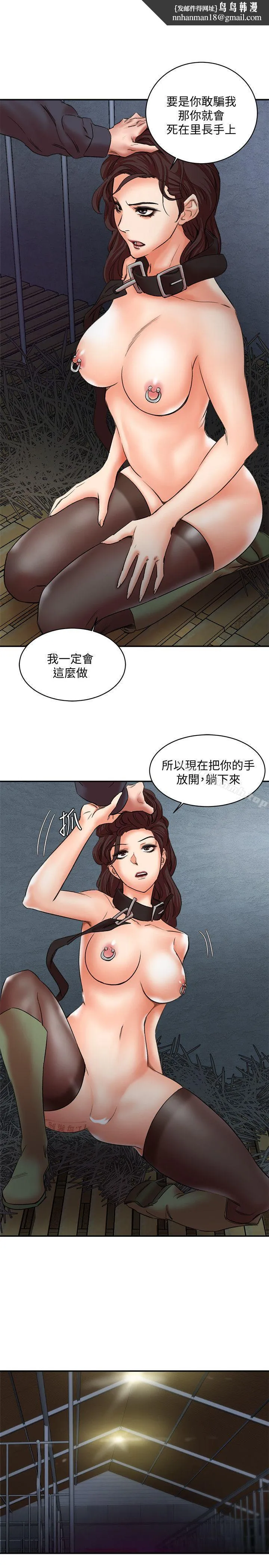 母猪养成计画 第28话-我用嘴巴让你高潮 第18页