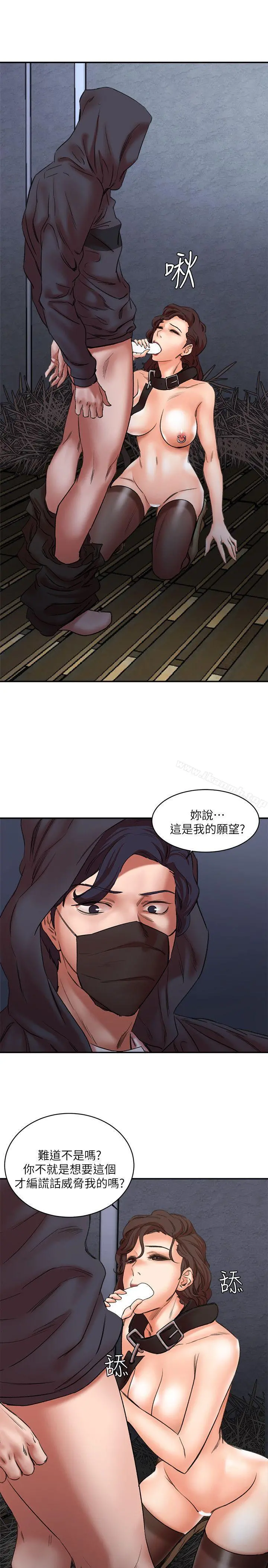 母猪养成计画 第28话-我用嘴巴让你高潮 第8页