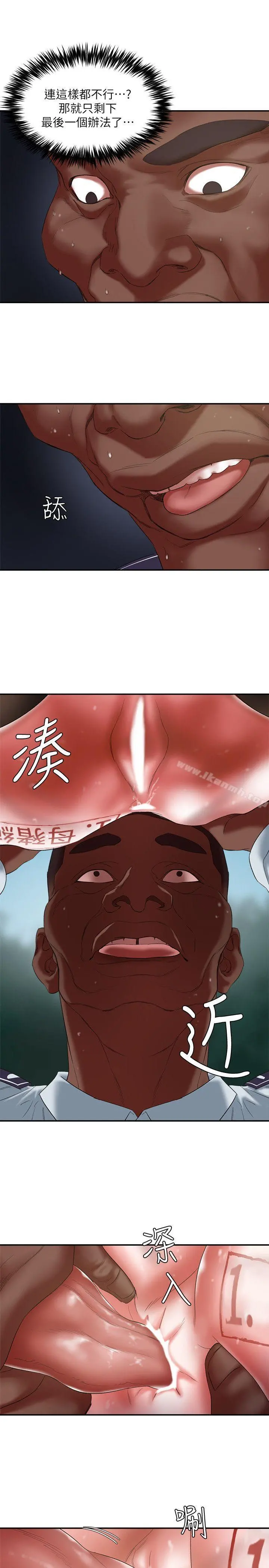 母猪养成计画 第20话-性爱游戏的优胜者是?! 第12页