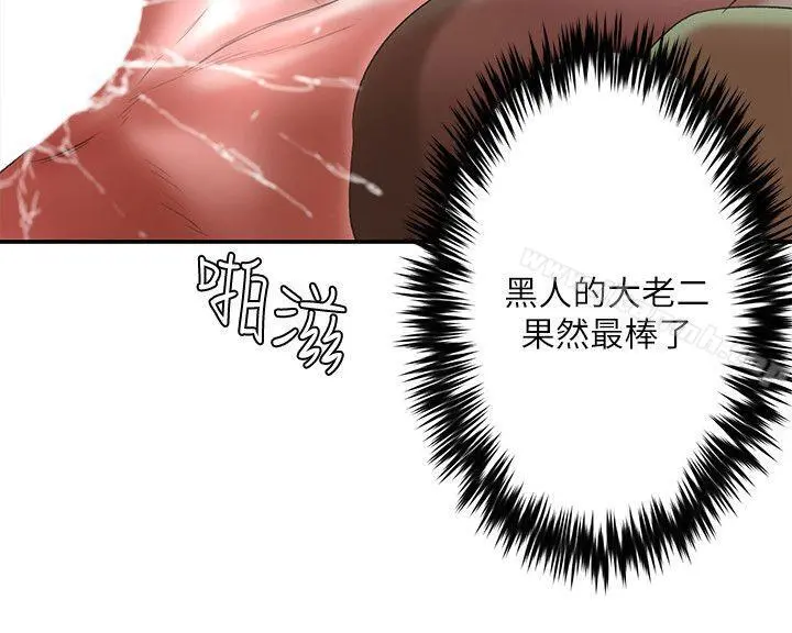 母猪养成计画 第20话-性爱游戏的优胜者是?! 第28页