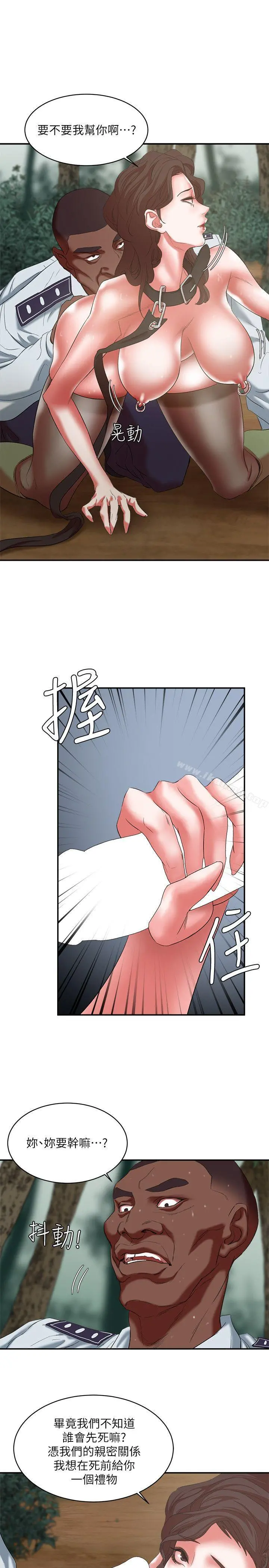 母猪养成计画 第20话-性爱游戏的优胜者是?! 第17页