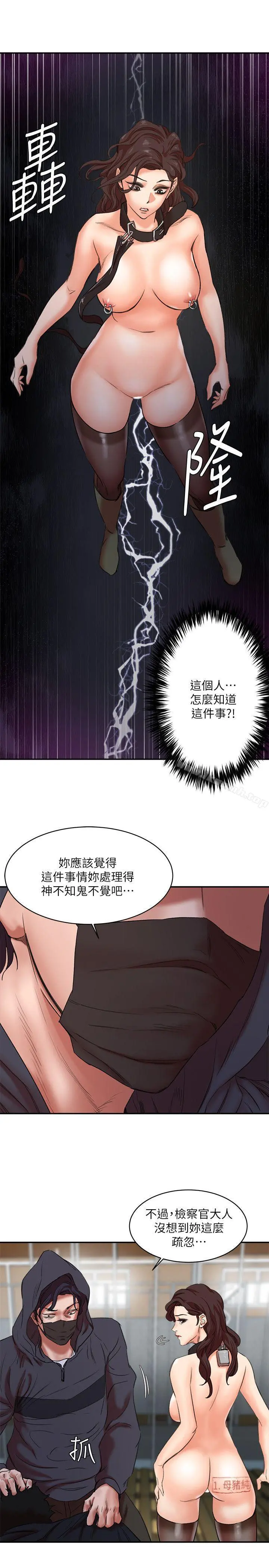 母猪养成计画 第27话-熟悉的老二 第6页
