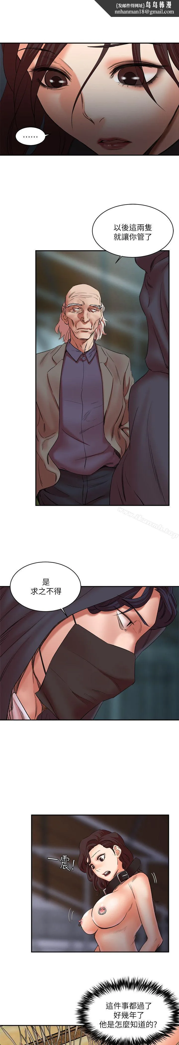 母猪养成计画 第27话-熟悉的老二 第18页
