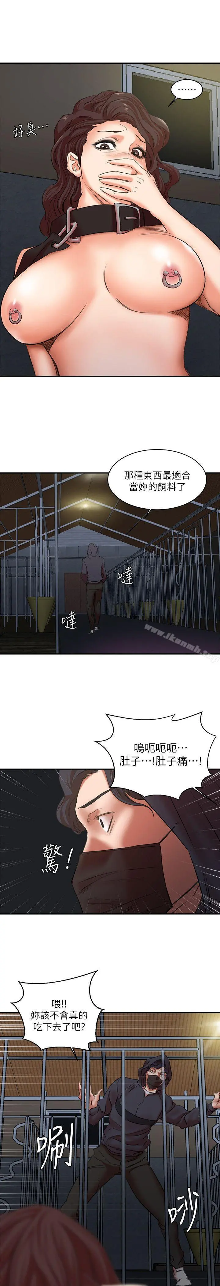 母猪养成计画 第27话-熟悉的老二 第29页