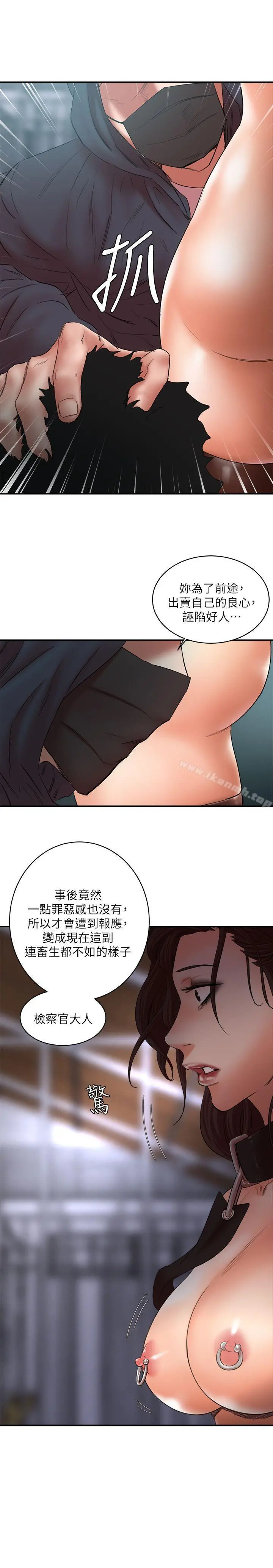 母猪养成计画 第27话-熟悉的老二 第3页