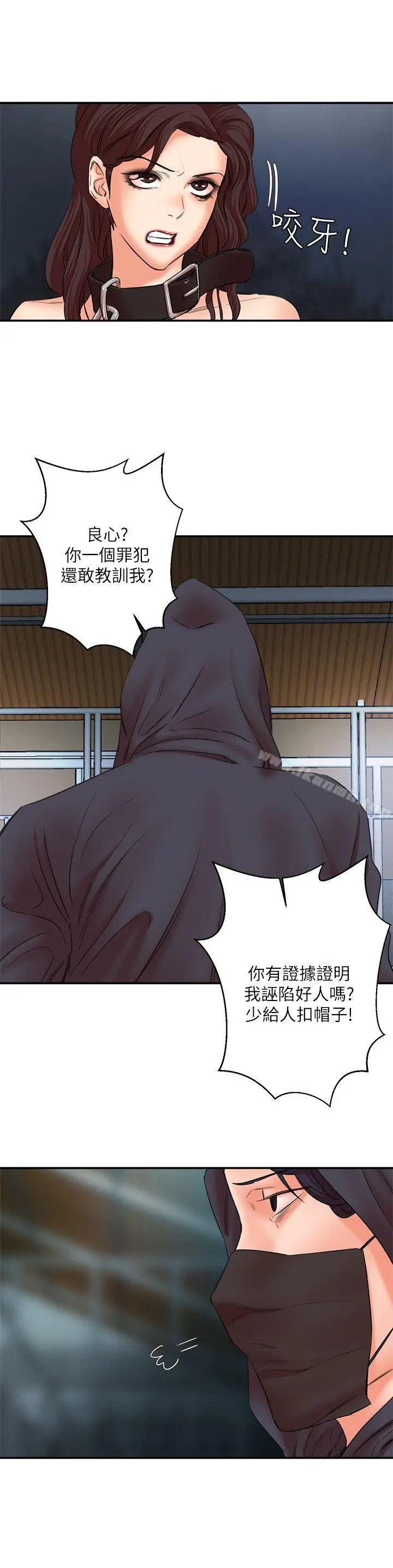 母猪养成计画 第27话-熟悉的老二 第16页