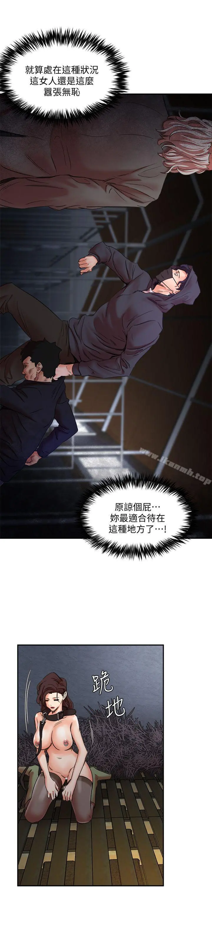 母猪养成计画 第27话-熟悉的老二 第17页