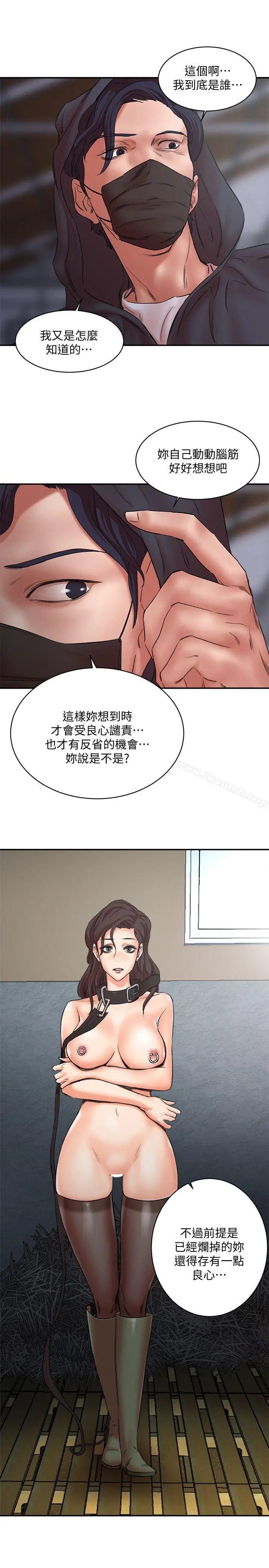母猪养成计画 第27话-熟悉的老二 第14页
