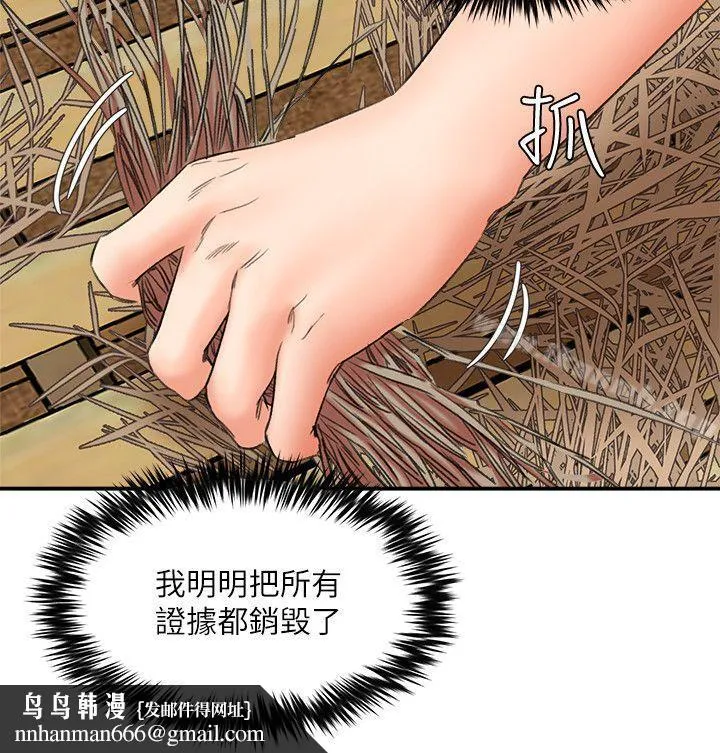 母猪养成计画 第27话-熟悉的老二 第19页