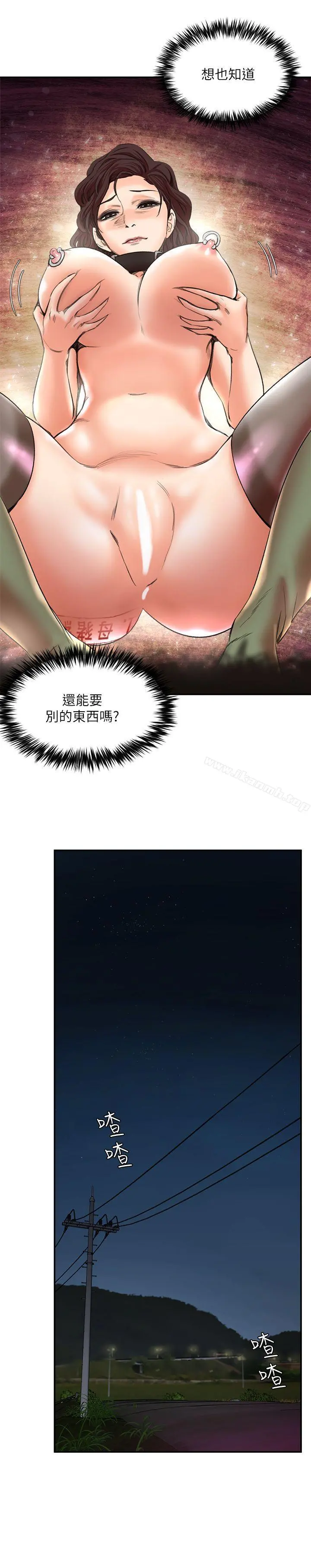 母猪养成计画 第27话-熟悉的老二 第22页
