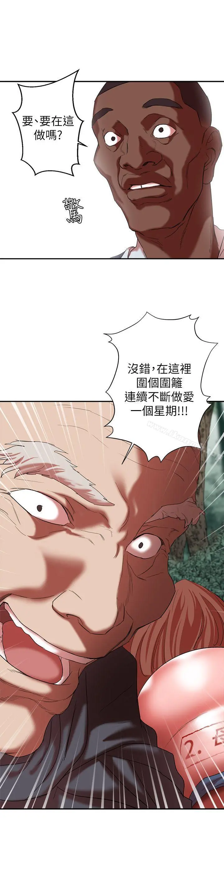 母猪养成计画 第18话-三十次高潮 第3页