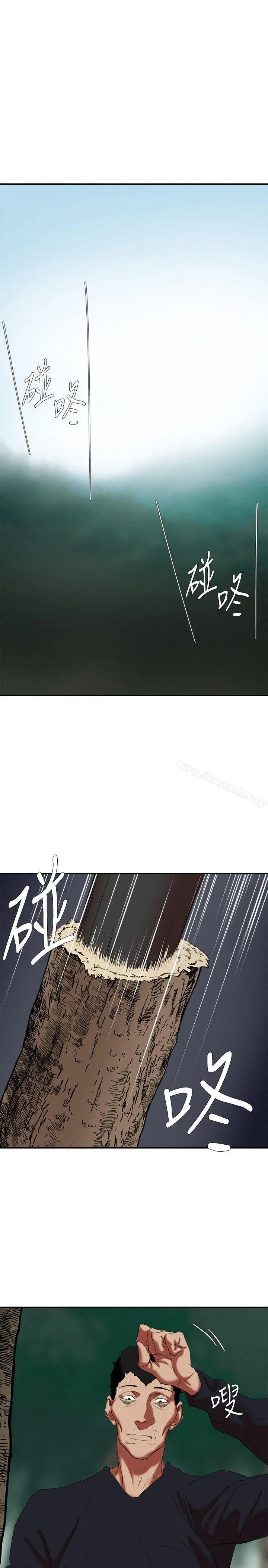 母猪养成计画 第18话-三十次高潮 第14页