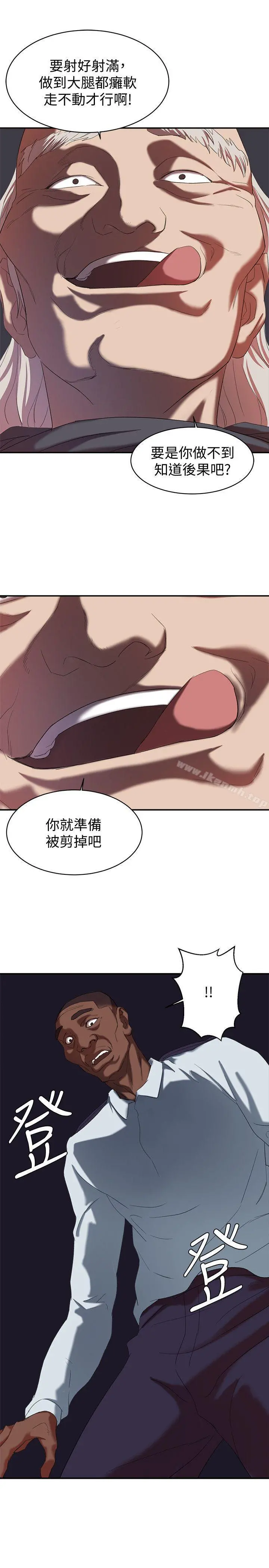 母猪养成计画 第18话-三十次高潮 第29页