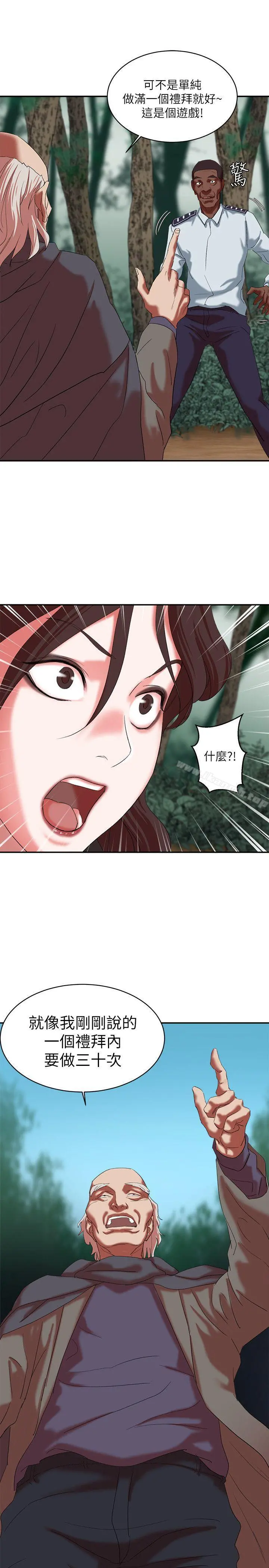 母猪养成计画 第18话-三十次高潮 第27页