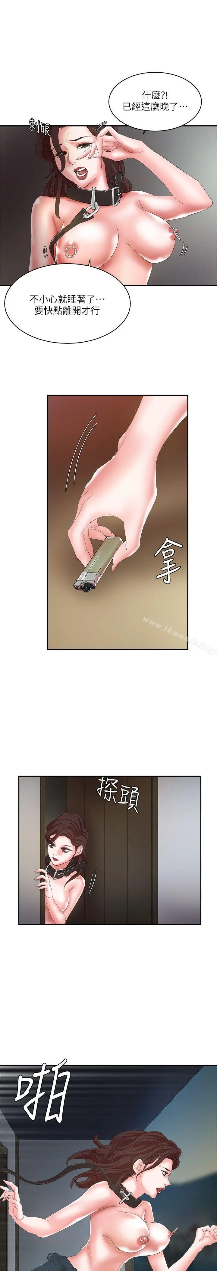 母猪养成计画 第11话 第9页