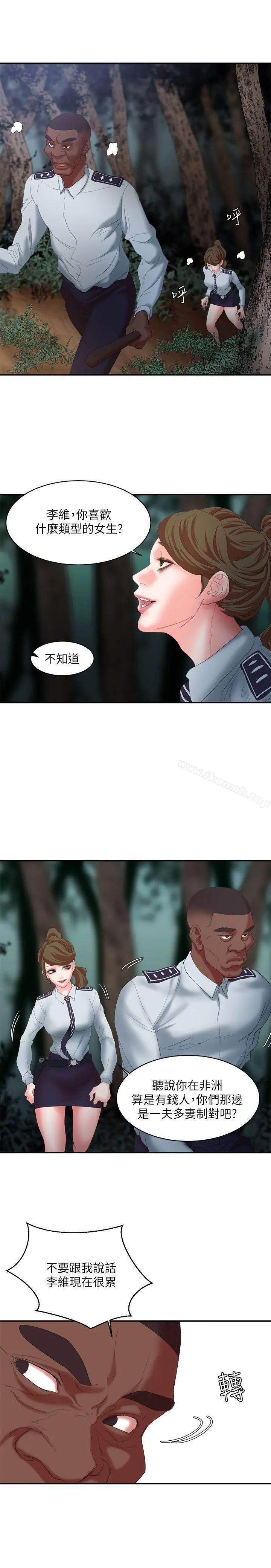 母猪养成计画 第11话 第29页