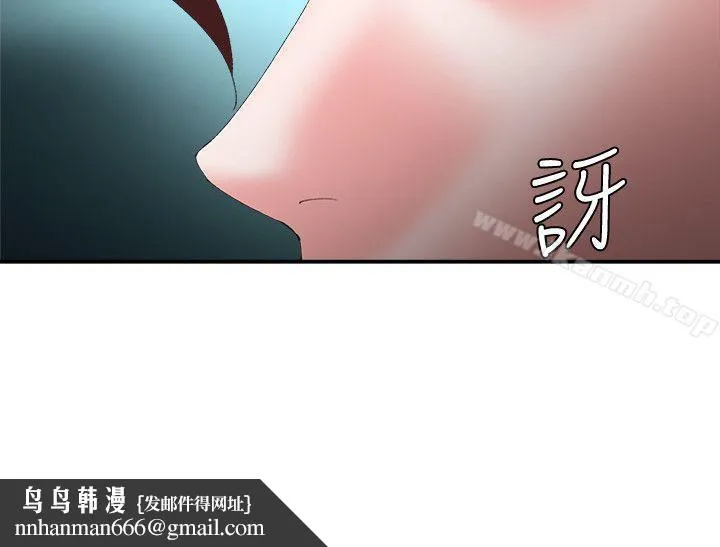 母猪养成计画 第11话 第21页