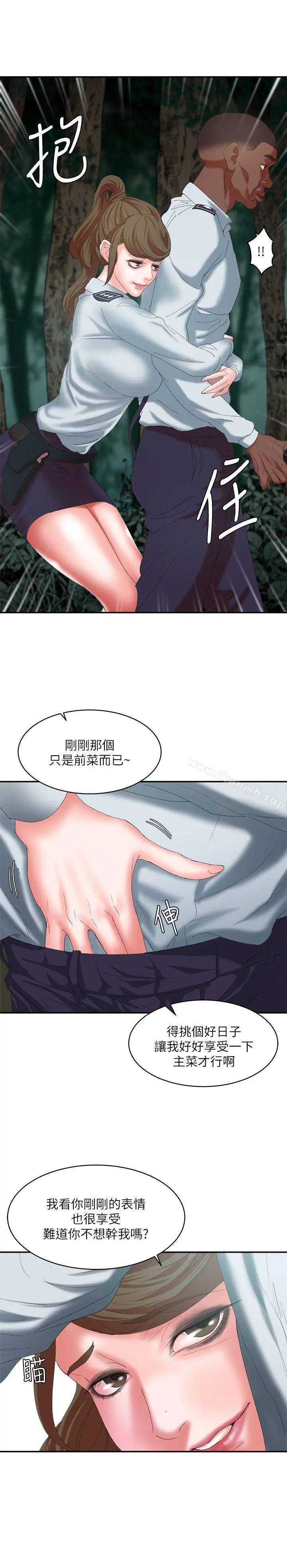 母猪养成计画 第11话 第32页