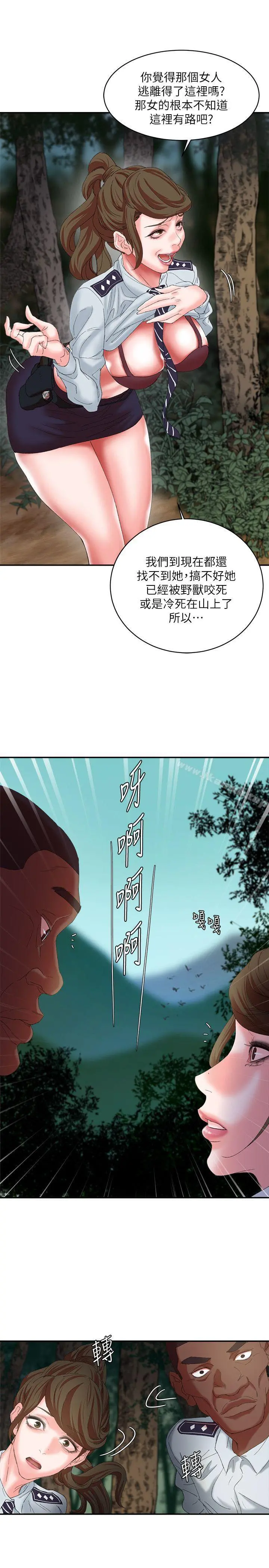 母猪养成计画 第11话 第34页