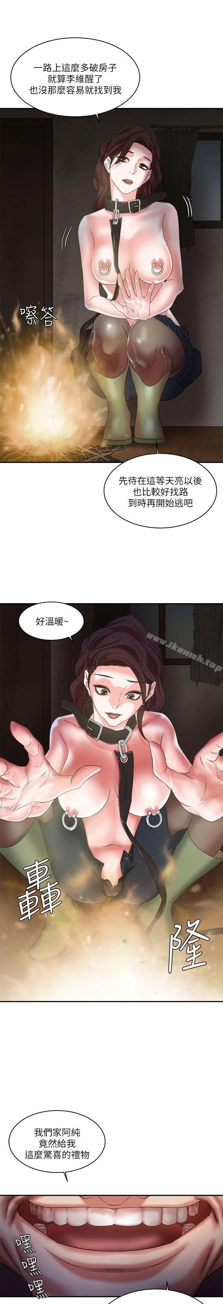 母猪养成计画 第8话 第31页