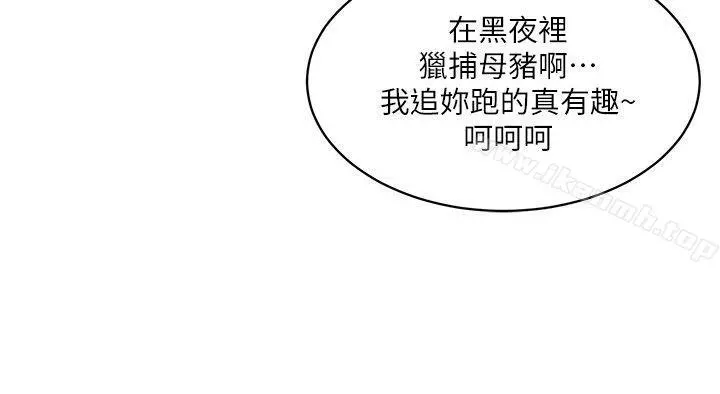 母猪养成计画 第8话 第32页