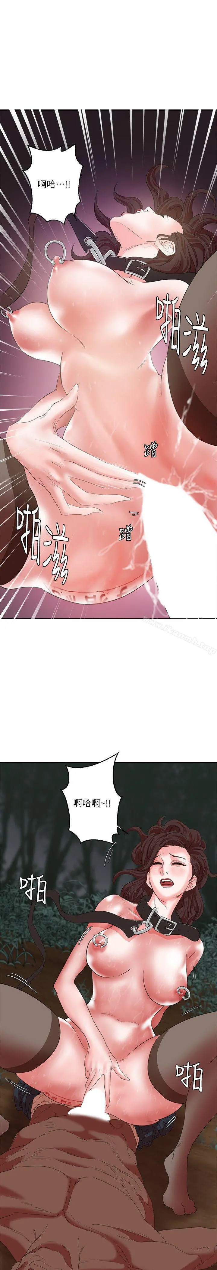 母猪养成计画 第8话 第2页
