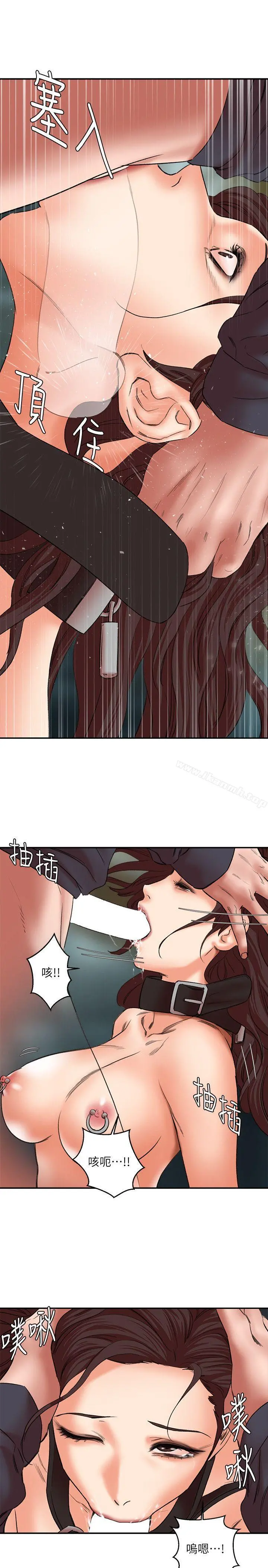 母猪养成计画 第28话-我用嘴巴让你高潮 第13页