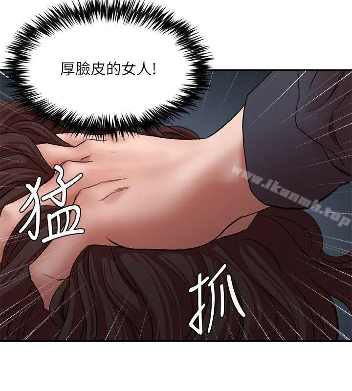 母猪养成计画 第28话-我用嘴巴让你高潮 第12页