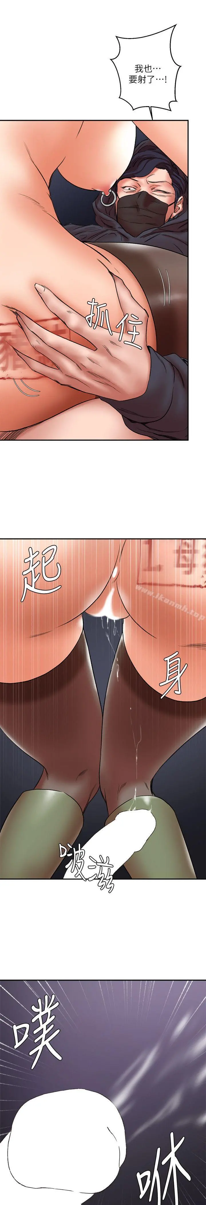 母猪养成计画 第28话-我用嘴巴让你高潮 第29页
