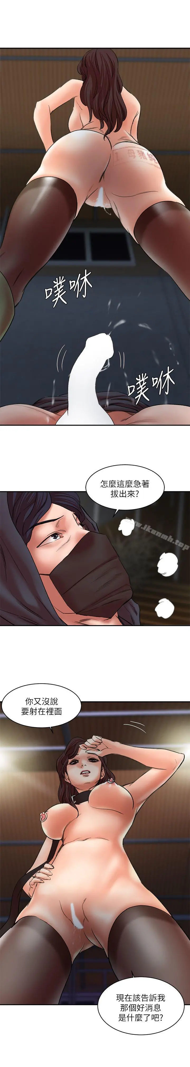 母猪养成计画 第28话-我用嘴巴让你高潮 第31页