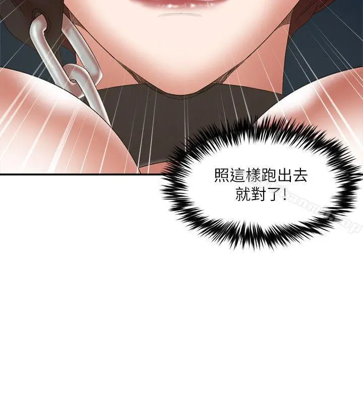 母猪养成计画 第24话-恩夏出去求援的结果 第8页
